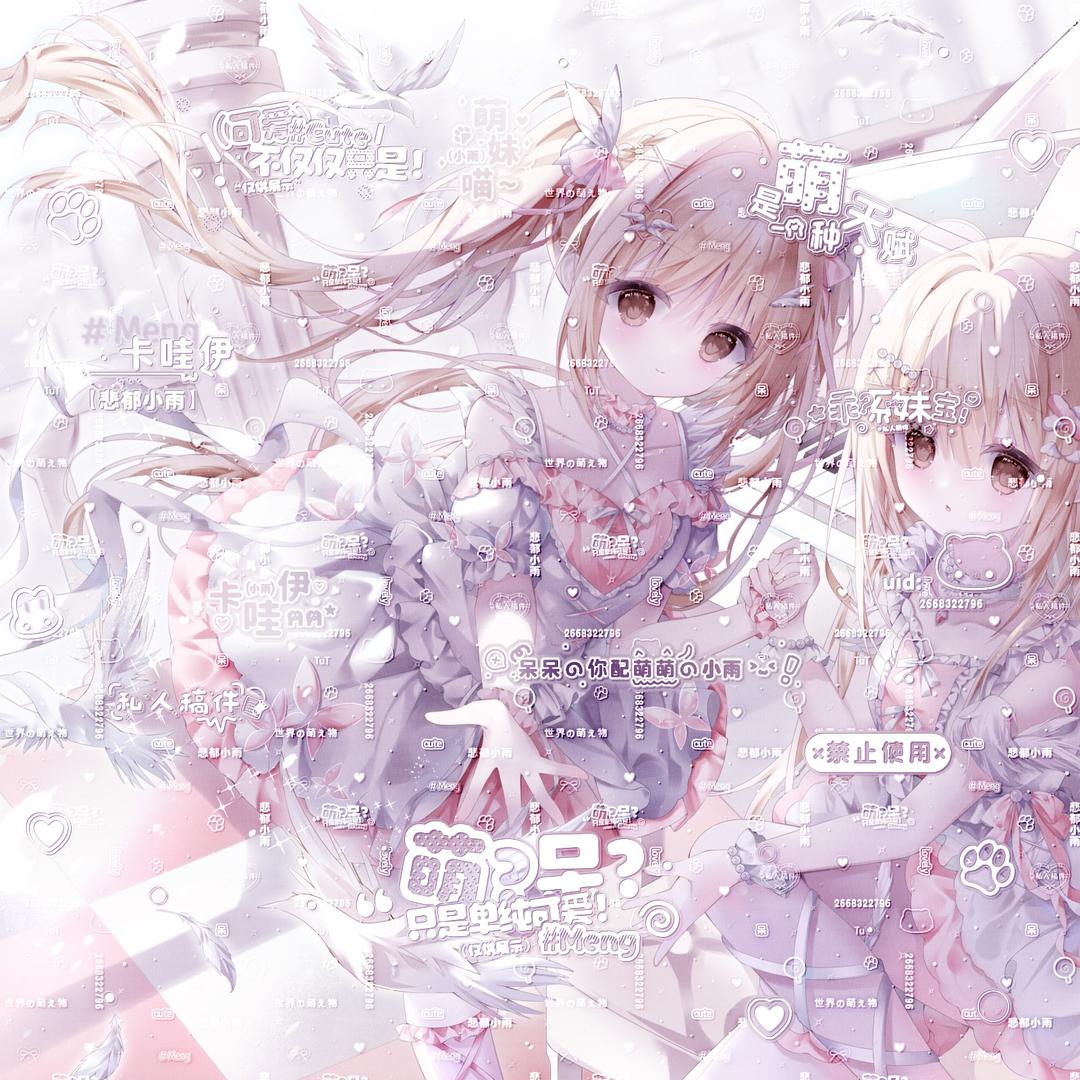 好运常伴雨