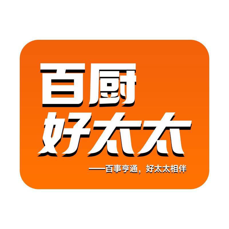 百厨好太太大家电油烟机源头工厂