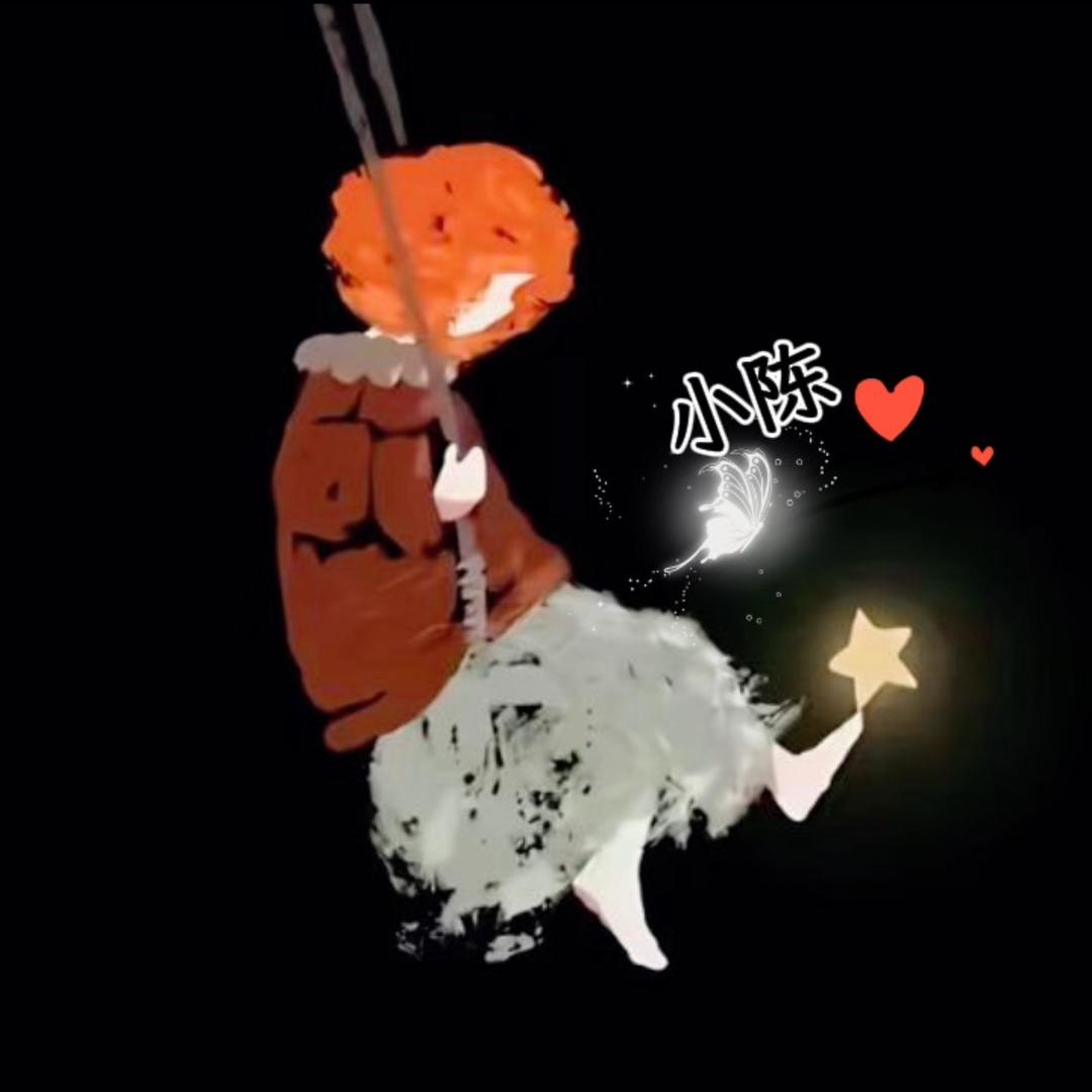 ✨ོ小陈！এ᭄