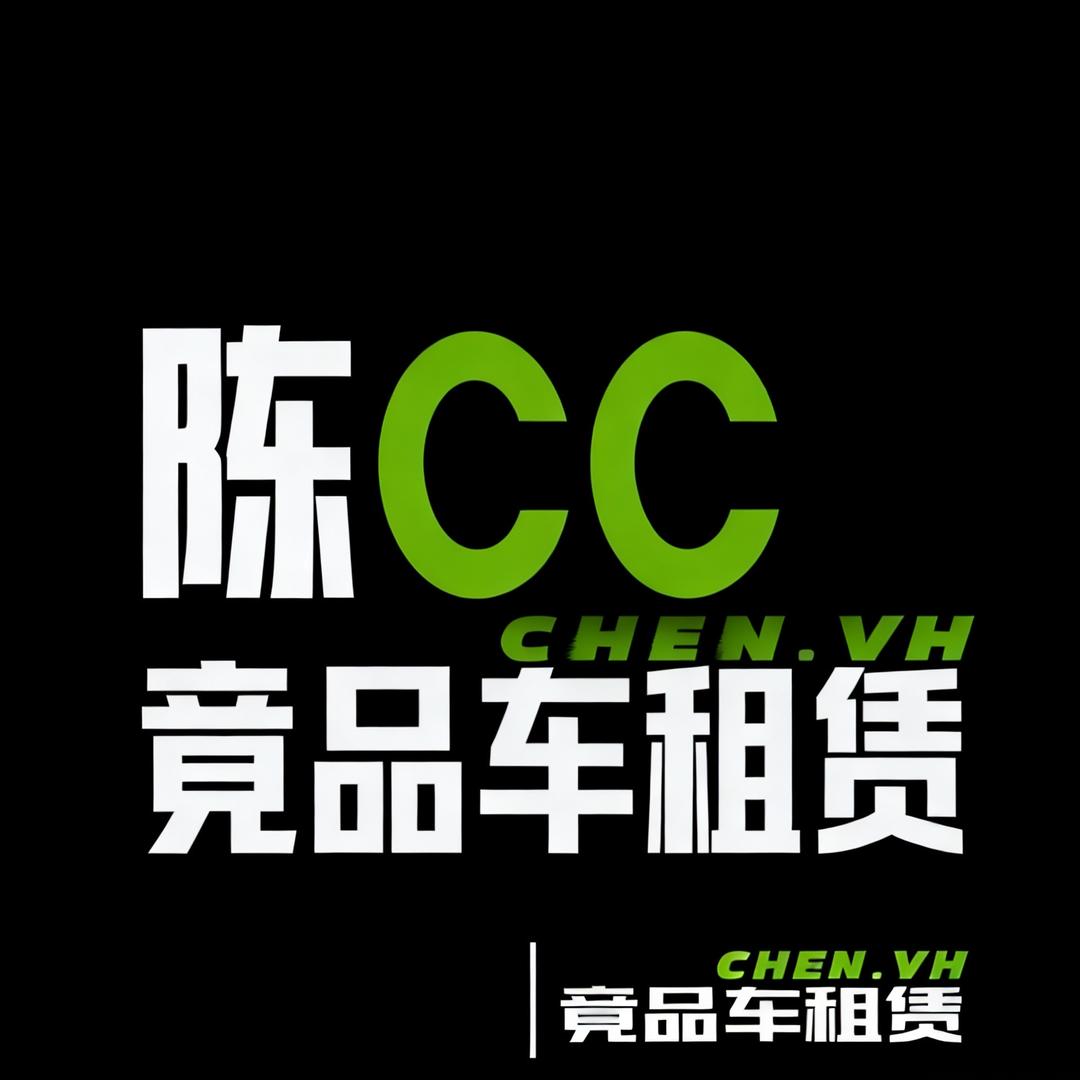 陈cc竟品车