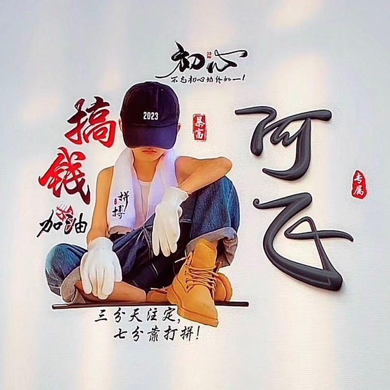 🦋ꦿ໊余生᭄🕊随心᭄ꦿᩚ٭