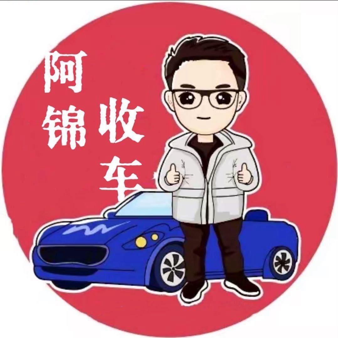 阿锦收车