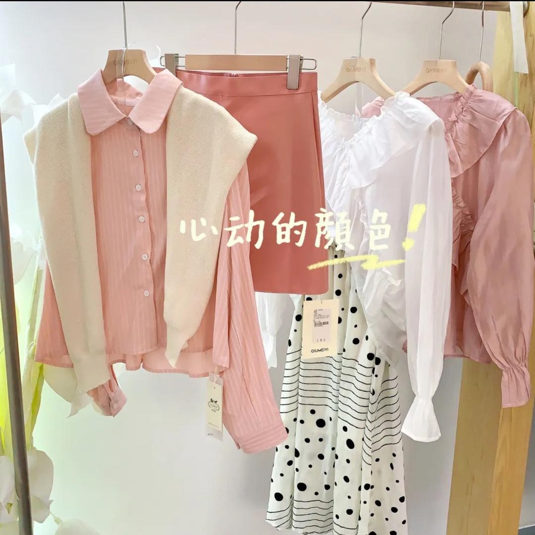 秋美意