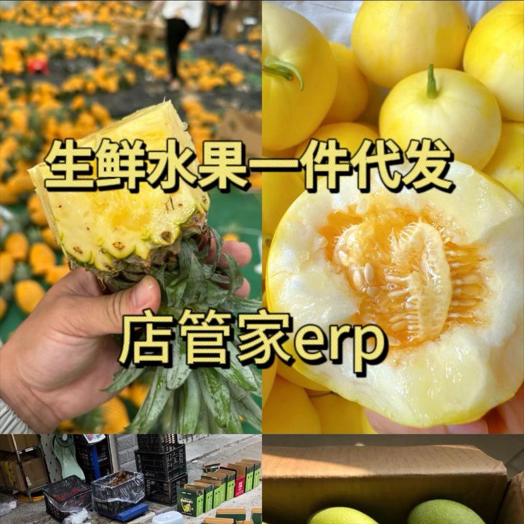 AAA凤姐水果直售