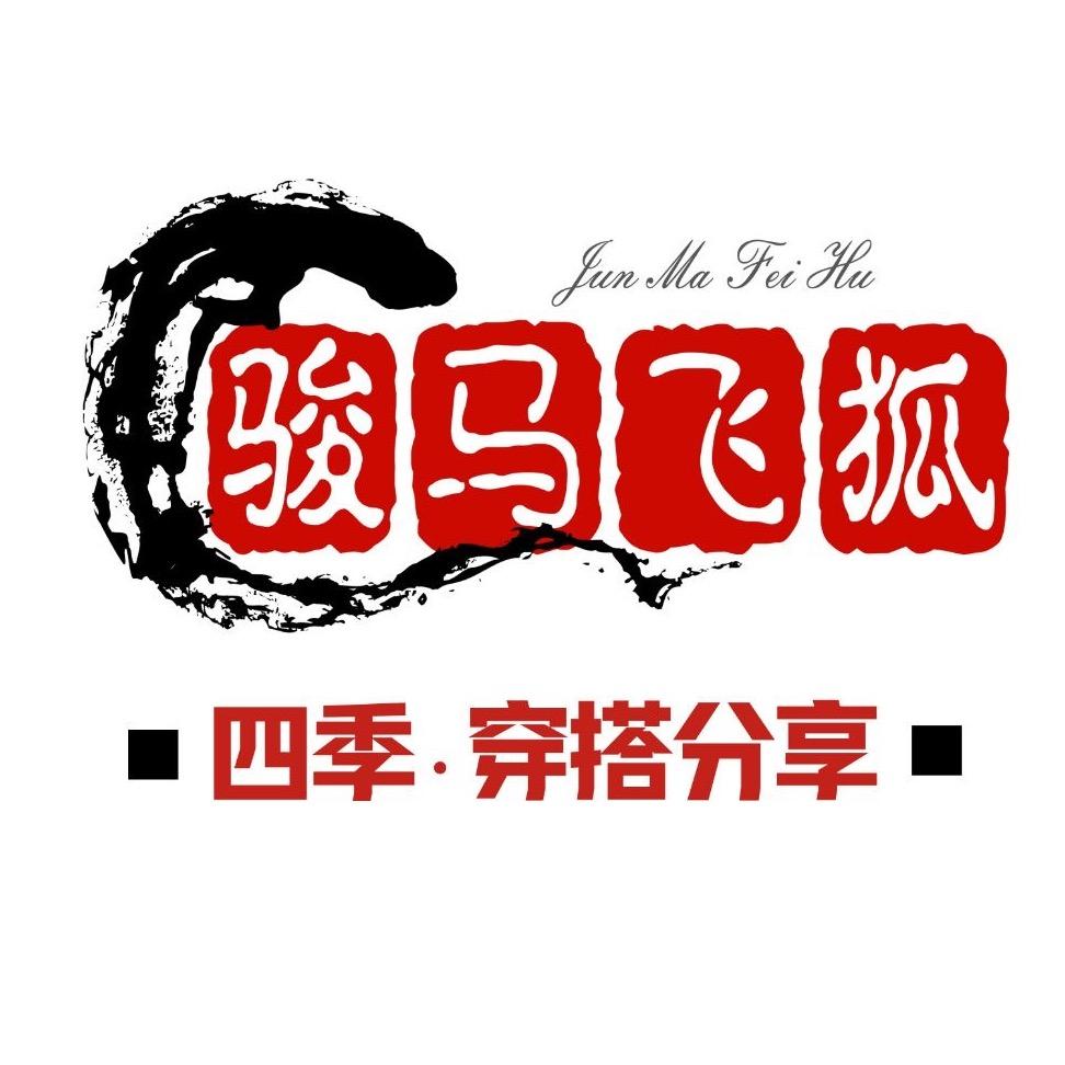上海宝恋制衣有限公司