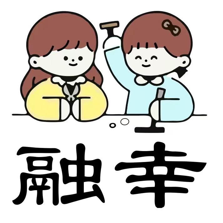 融幸•融合料理  糖水