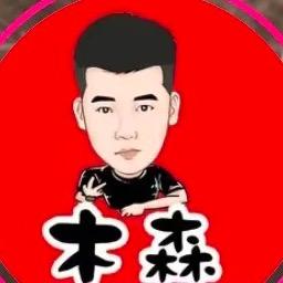 木森好物分享🌽