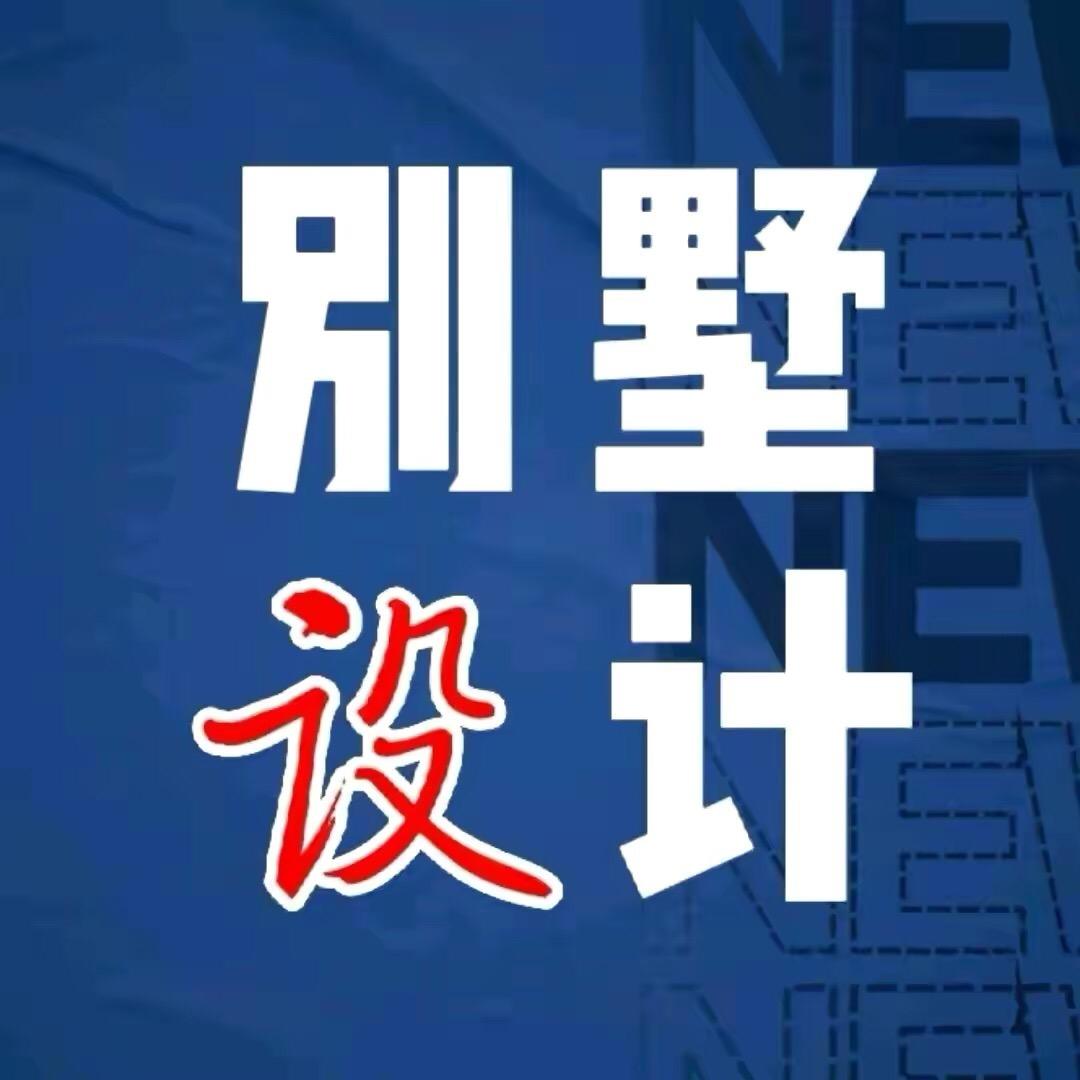 寻宅设计