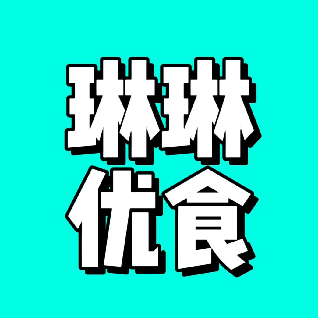 琳琳优食