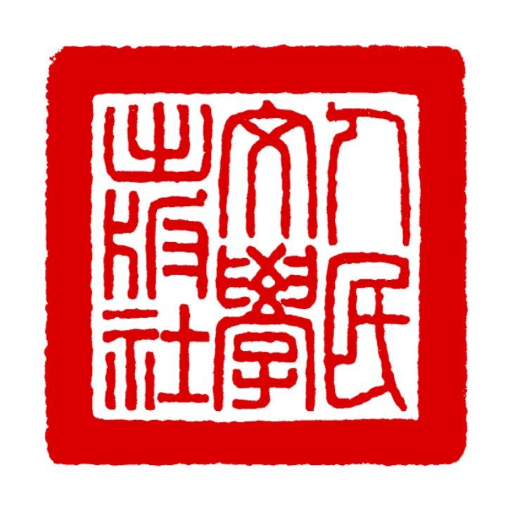 人民文学出版社官方旗舰店