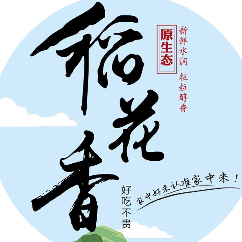 王小厨五常大米