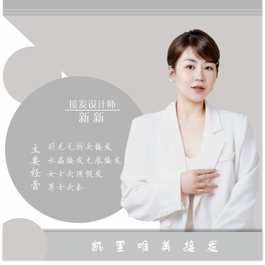 唯美接发店