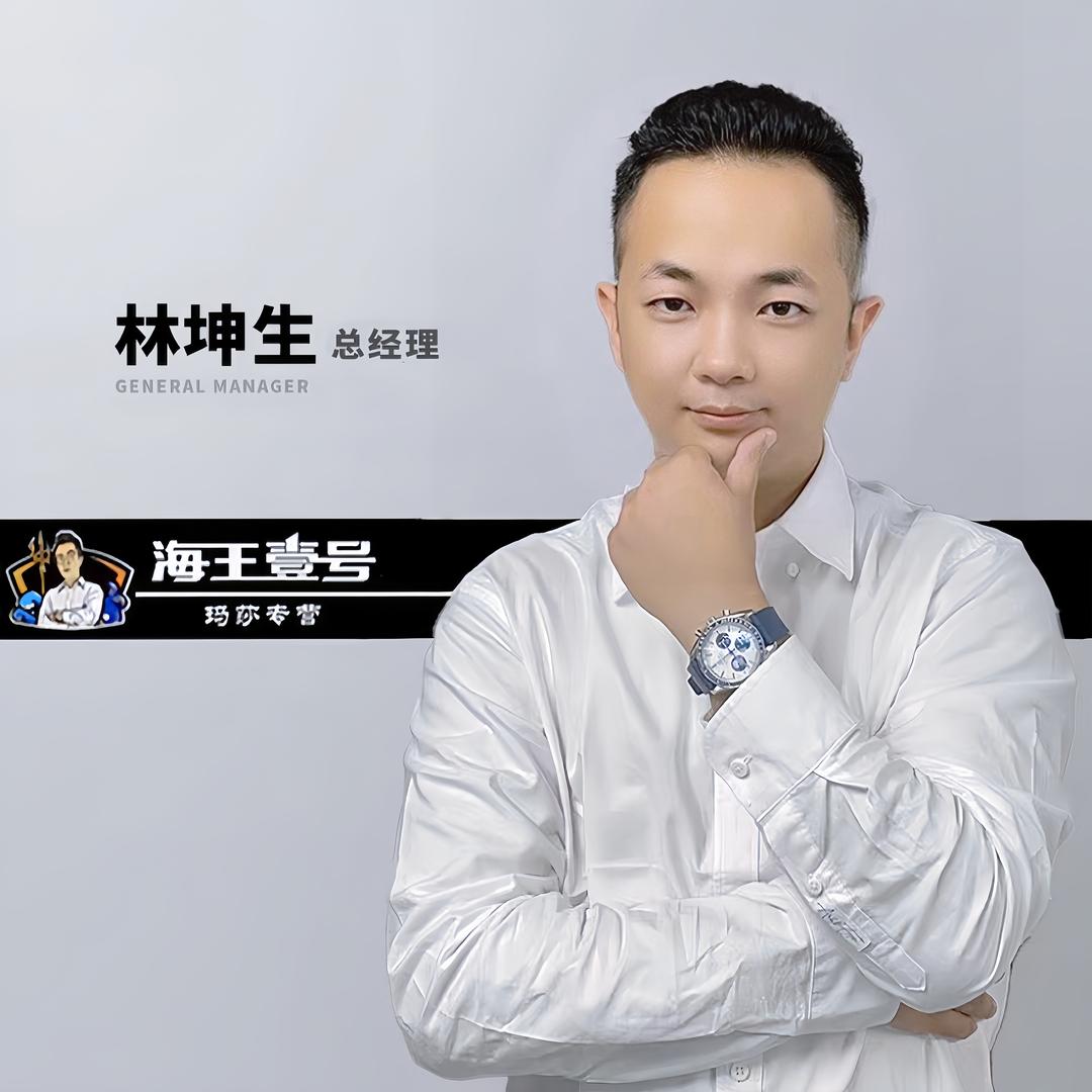 海王壹号（阿坤）玛莎专场