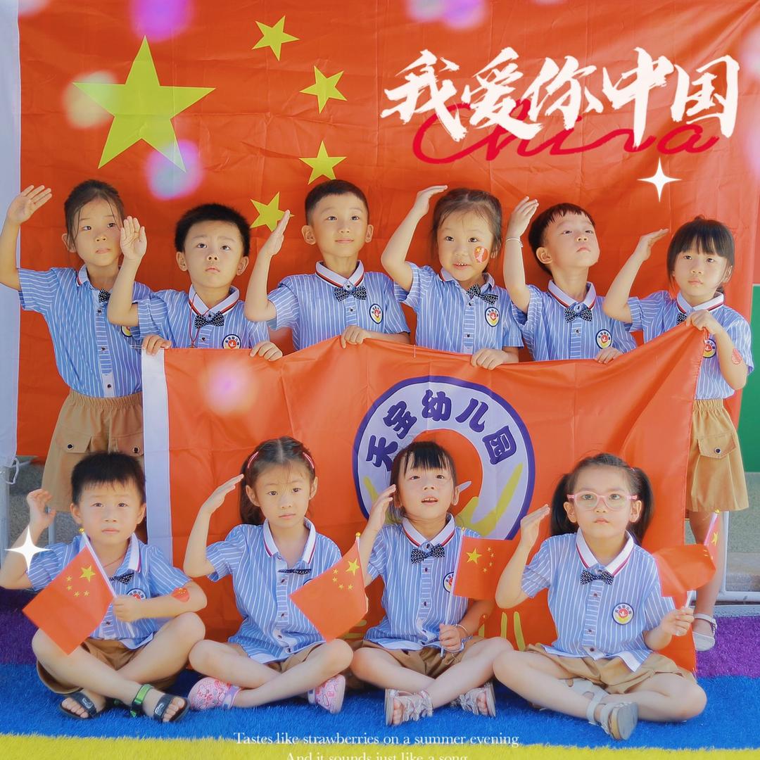燎原街道天宝幼儿园👼🏻