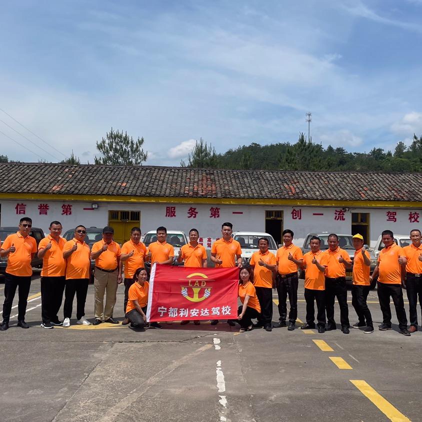 宁都利安达驾校宋校长