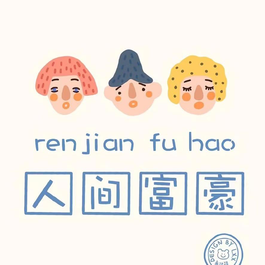 羽甜服饰穿搭