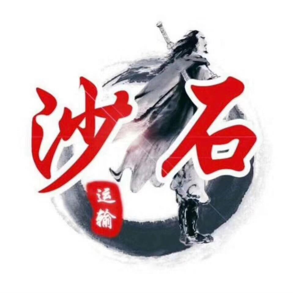 砂石小伙果品