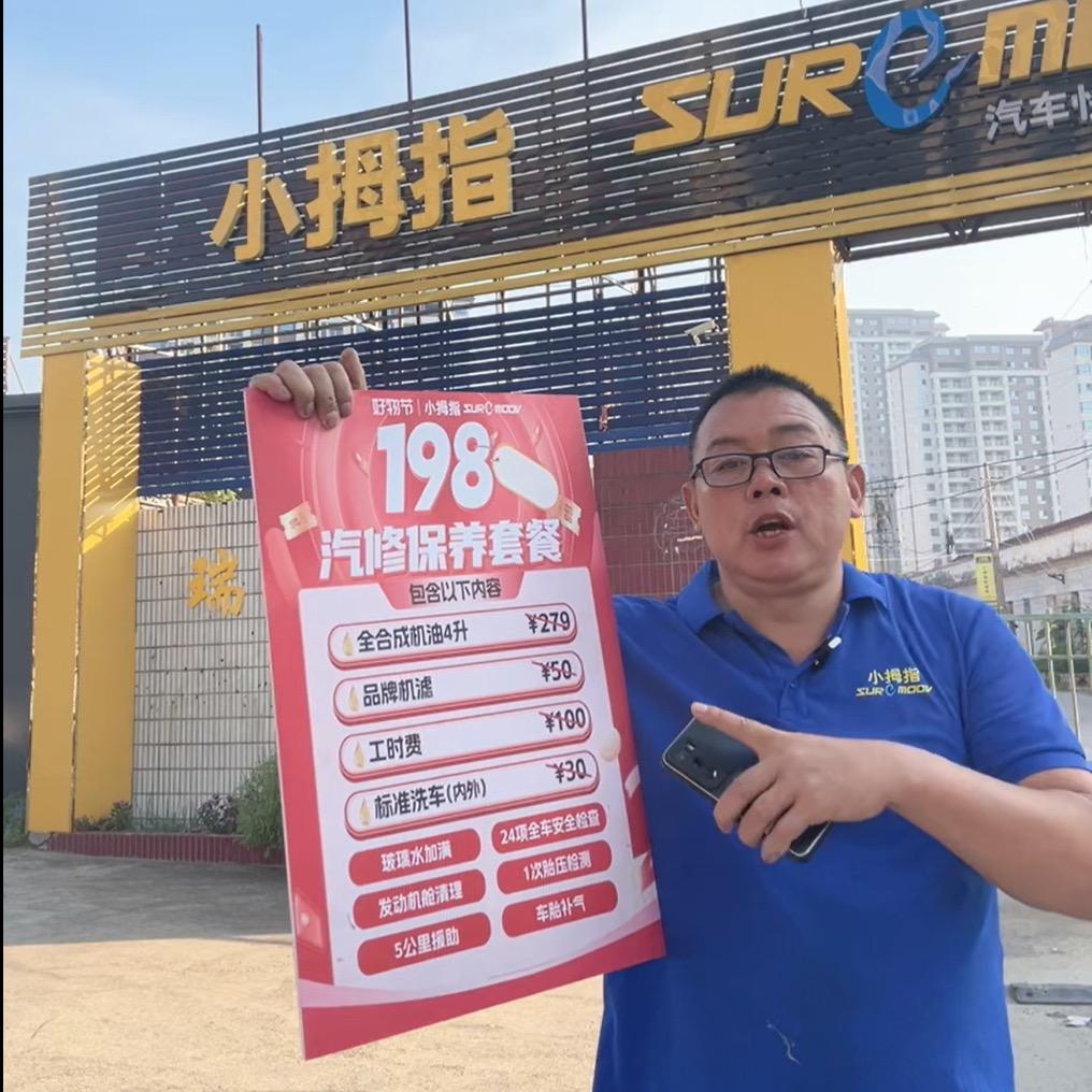 小拇指固镇5083店刘家峰