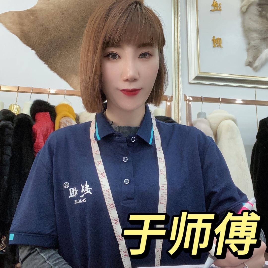 赵姐裘皮染改于师傅（宁乡飞应服装）