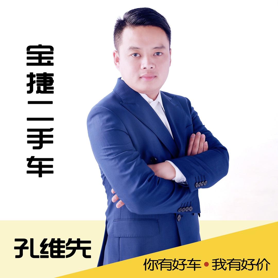 三明市宝捷二手车（小孔）