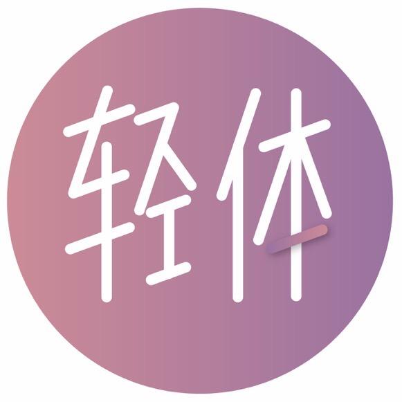 轻体瘦身-锤子