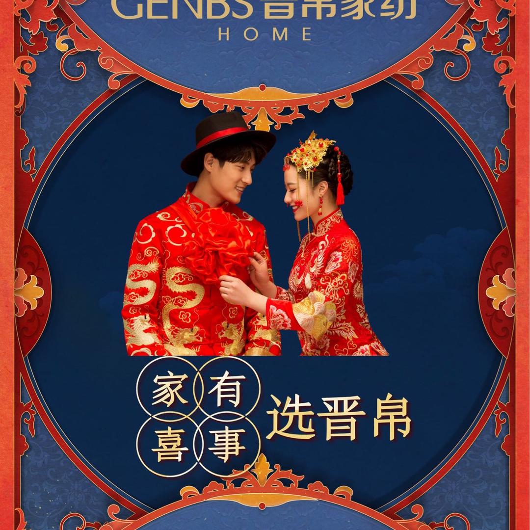 钟祥晋帛家纺李李