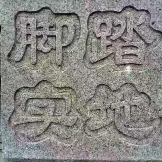 余