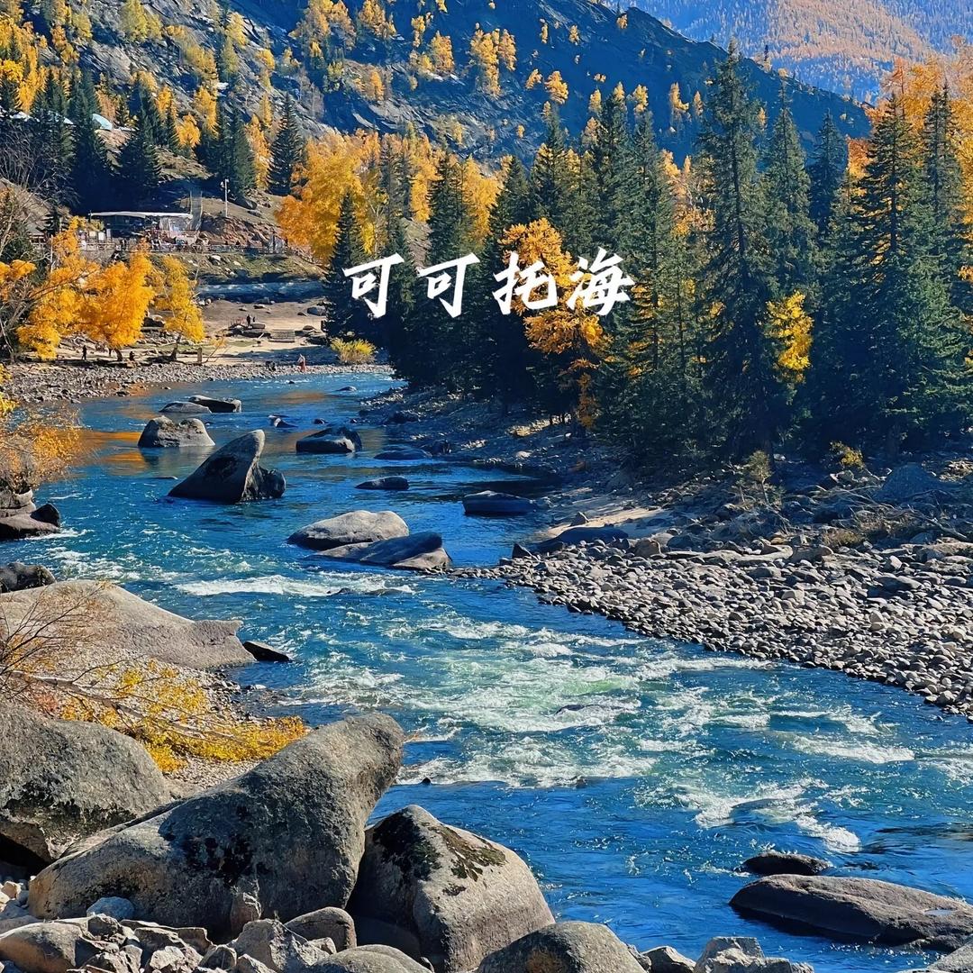 新疆真的美
