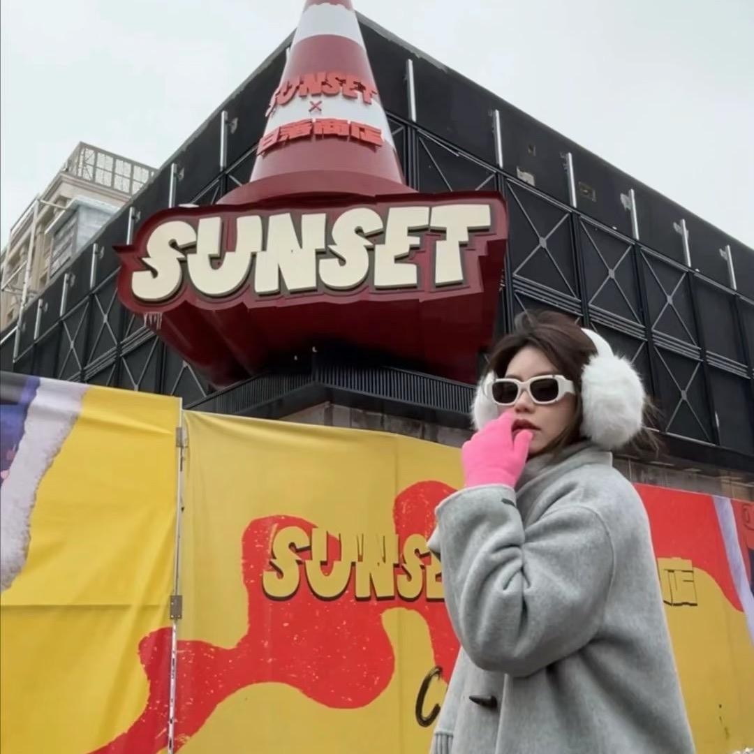 小黄烦恼多（SUNSETx日落商店版）