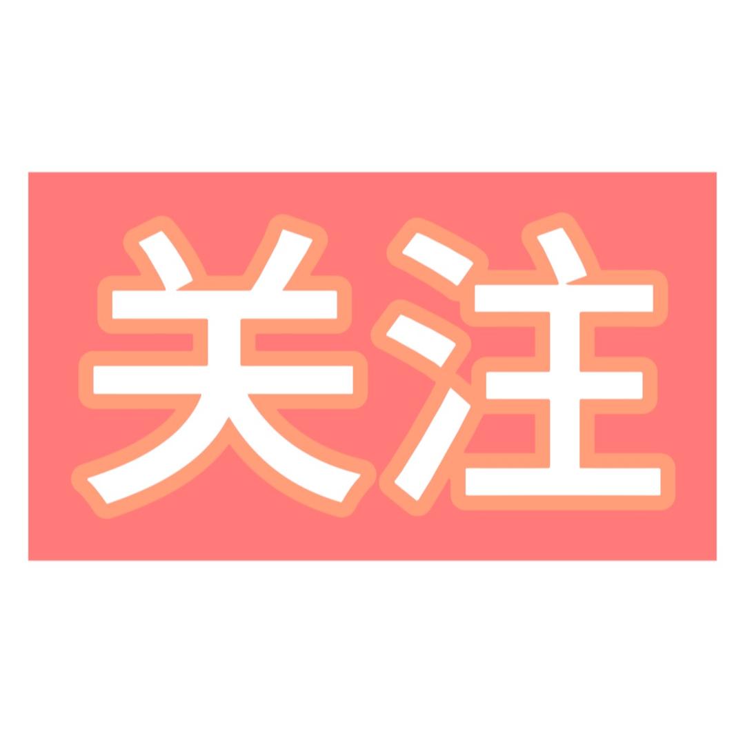 Sun小助理