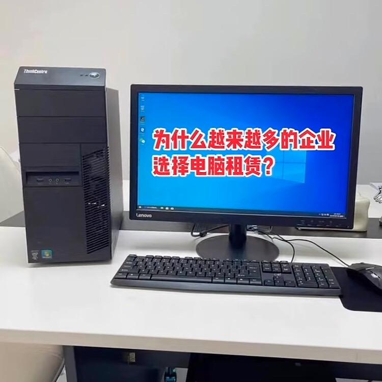 天长浩哥电脑租赁