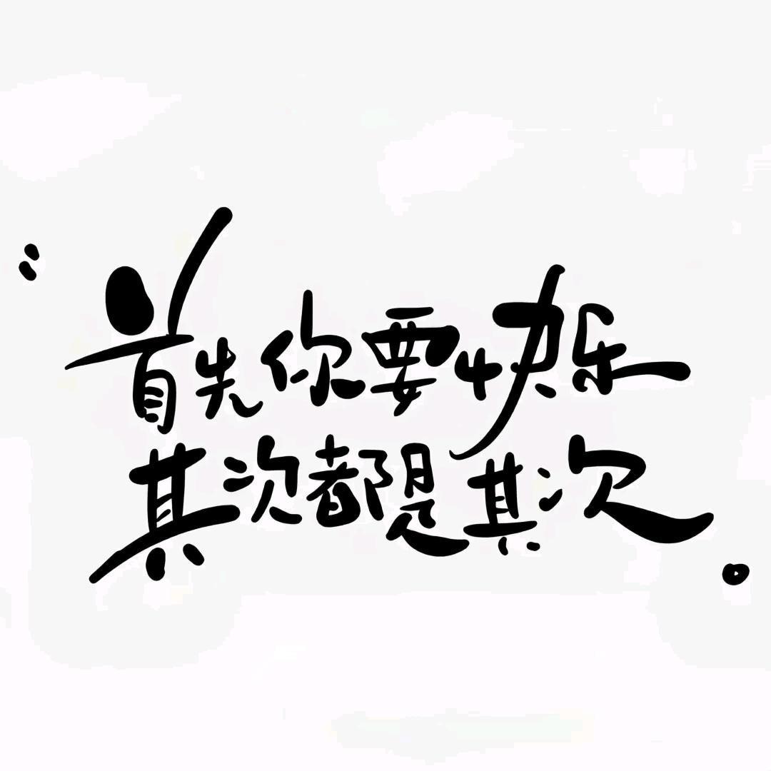 都只是过去式～