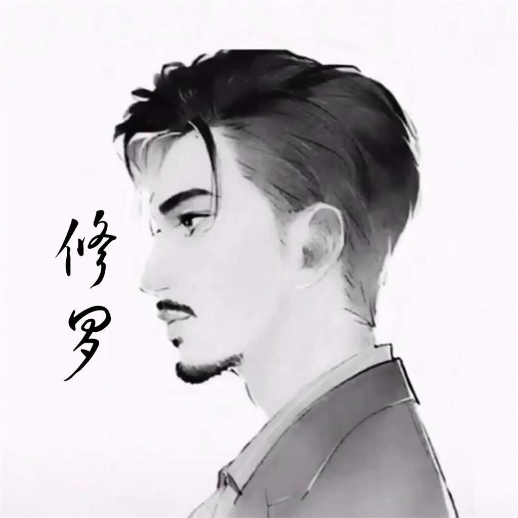 修罗