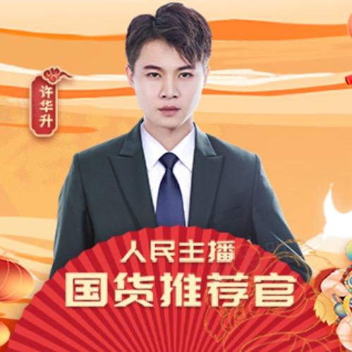 华升优选《好物专场》