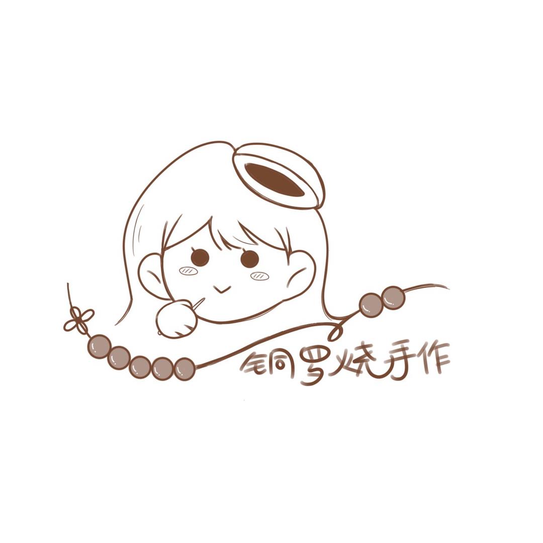 铜罗烧大王