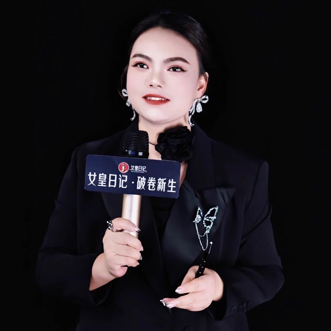 孔丽女皇日记创始人