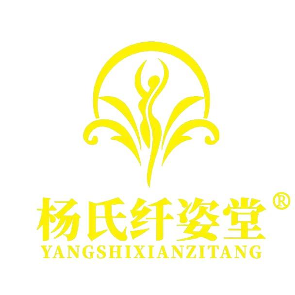 杨氏纤姿堂身材管理（汝州绿洲店）
