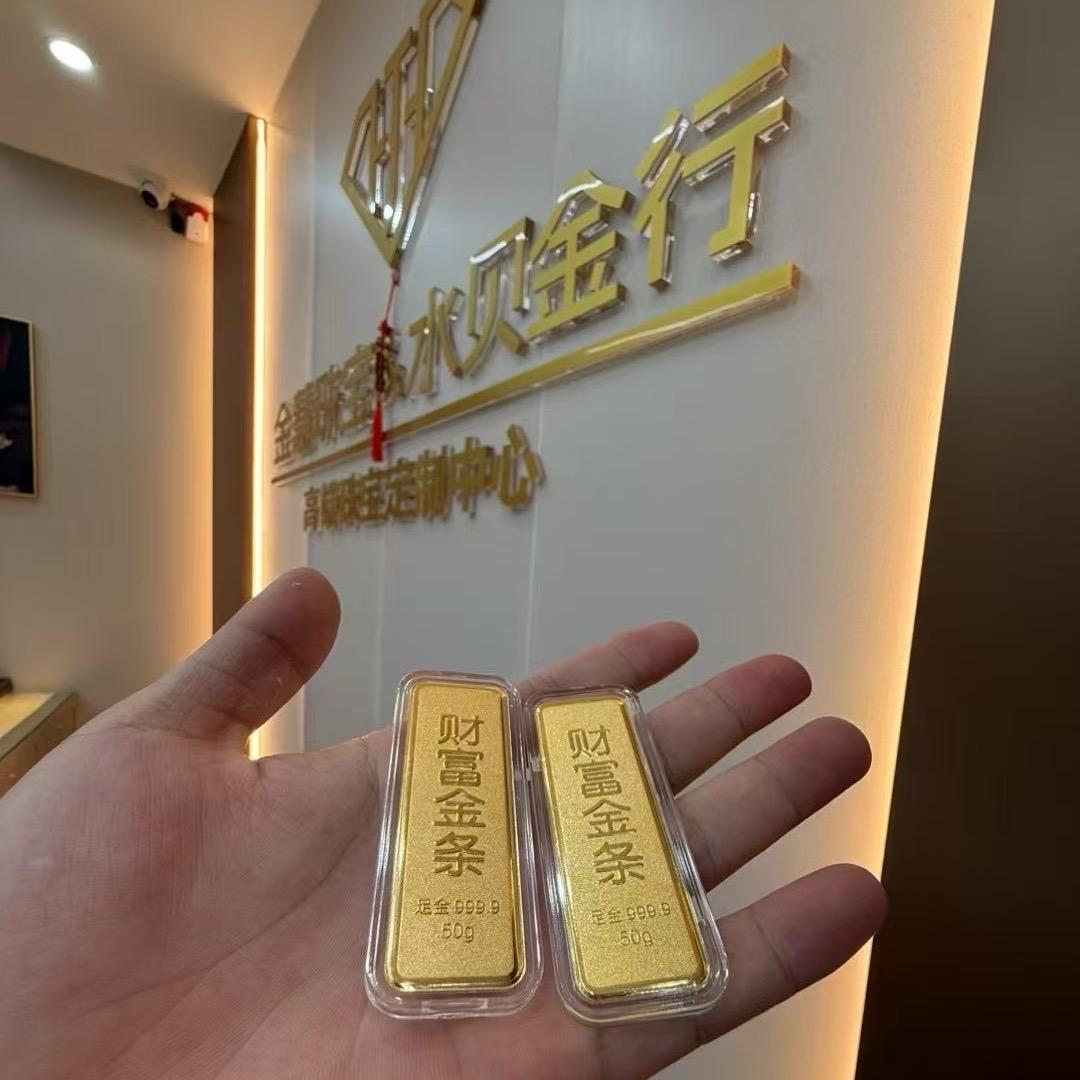 安铺扁哥金慧珠宝