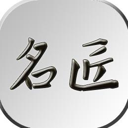名匠家居护理-皮具修复-护理翻新
