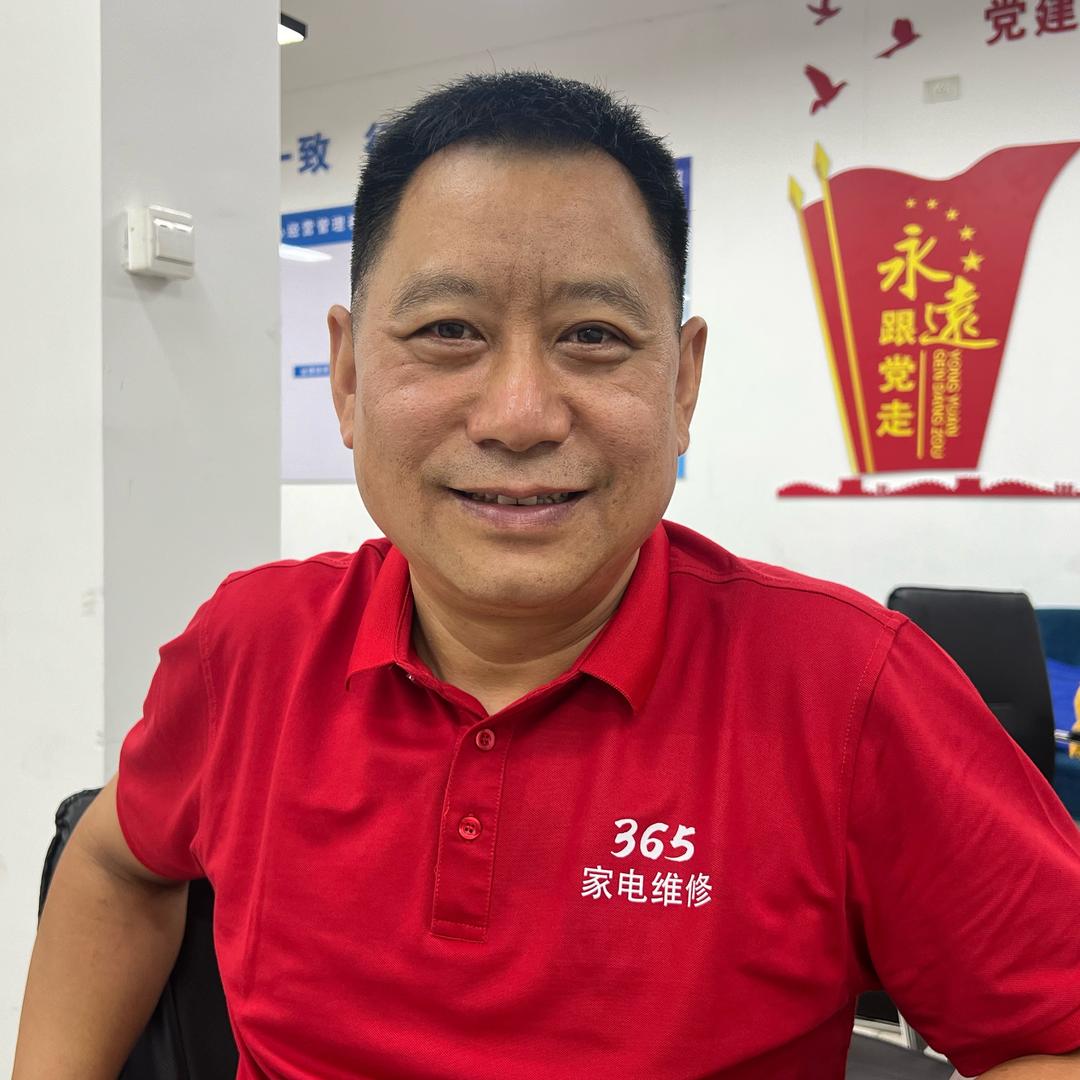 家电维修365文哥