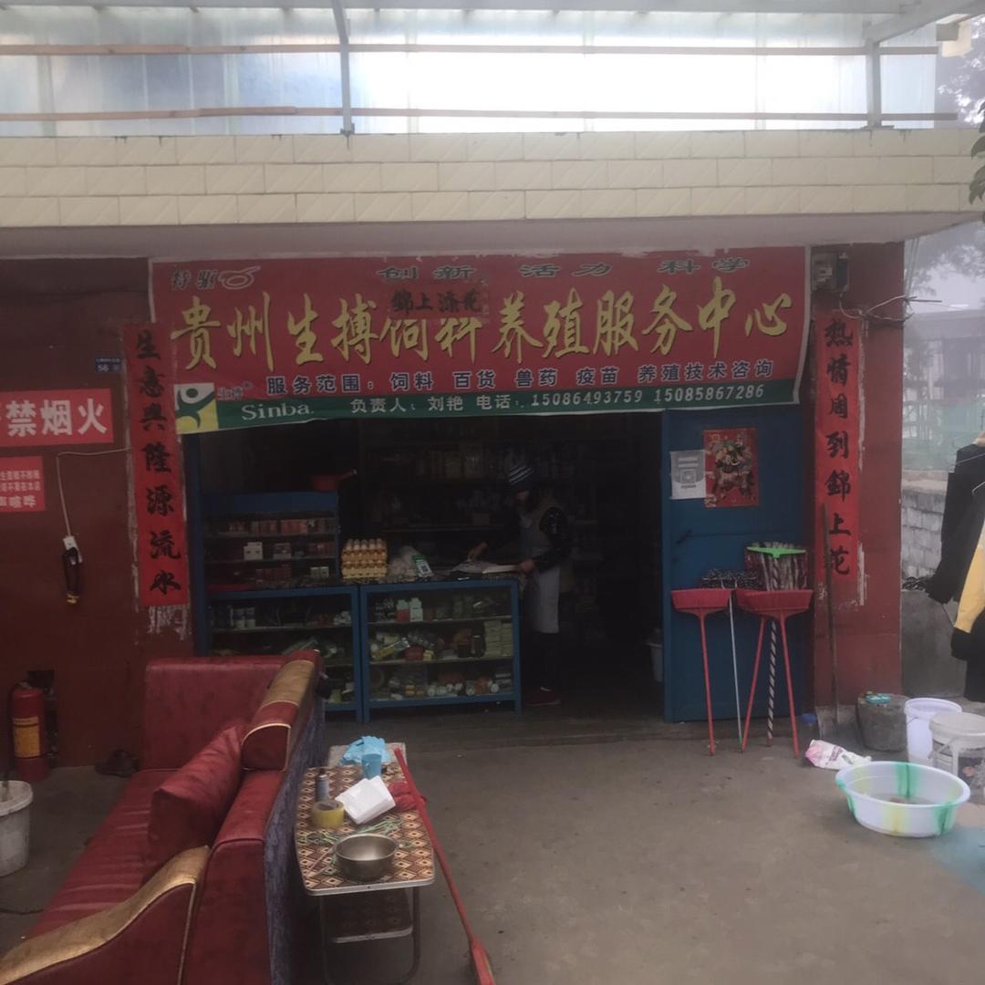 珈秀养殖八点直播