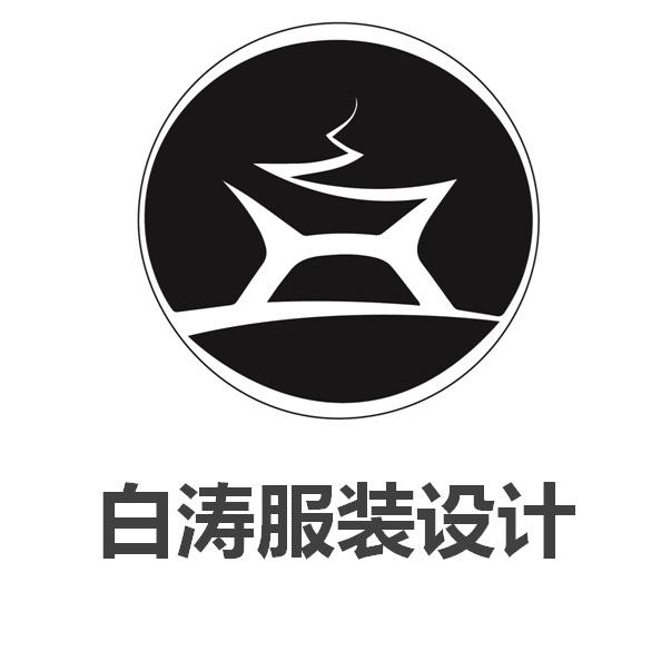 白涛服装设计
