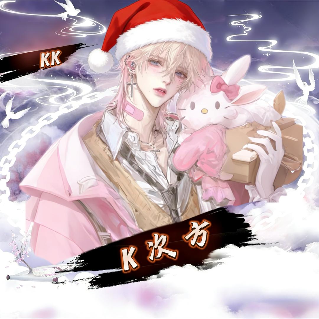 KK🎄