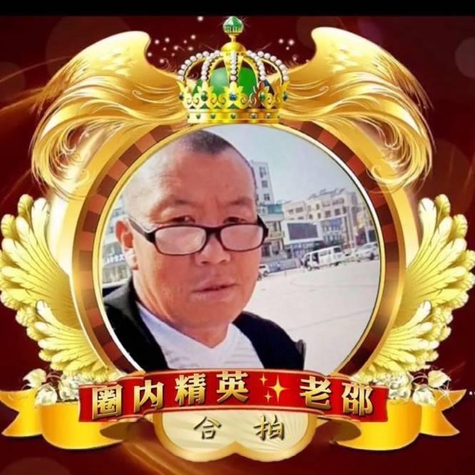 老邵969…合拍达人