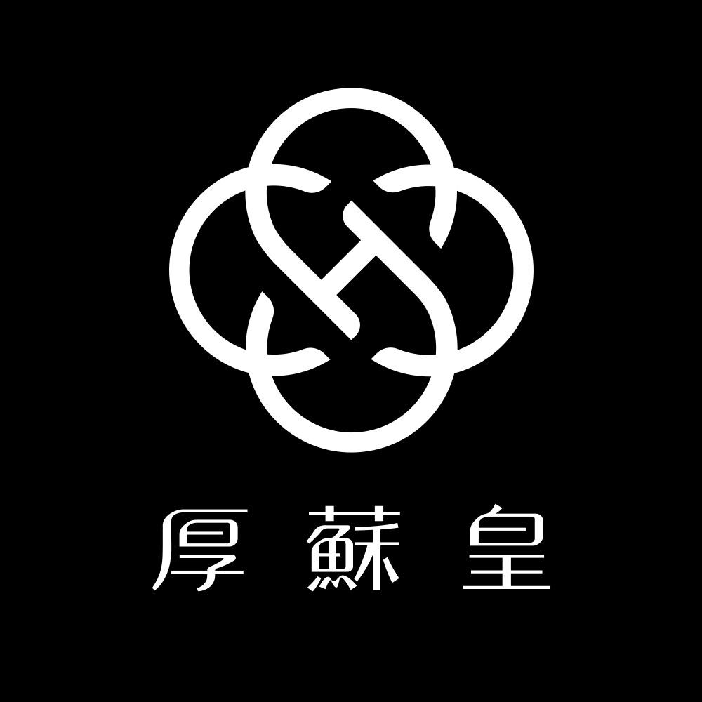 厚苏皇生物科技无锡有限公司