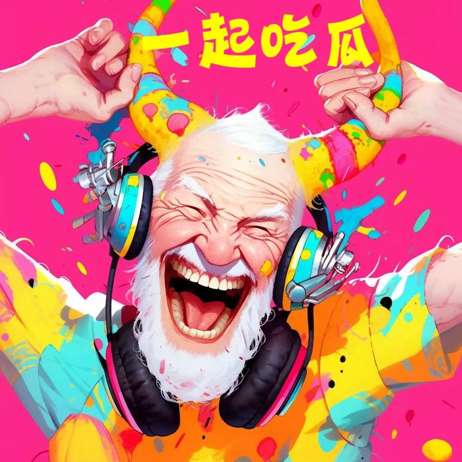 小老弟吃瓜