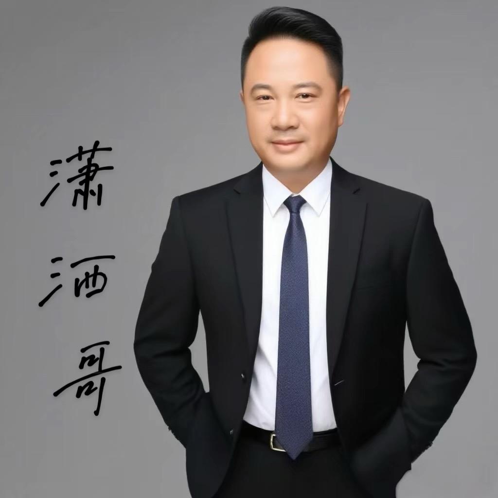潇洒哥（原名胡老憨）