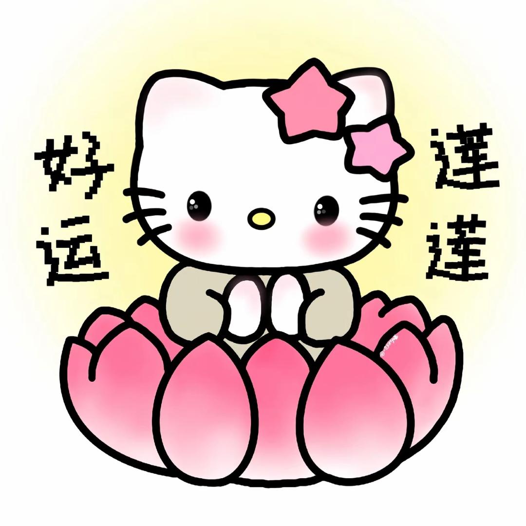 祝你开心