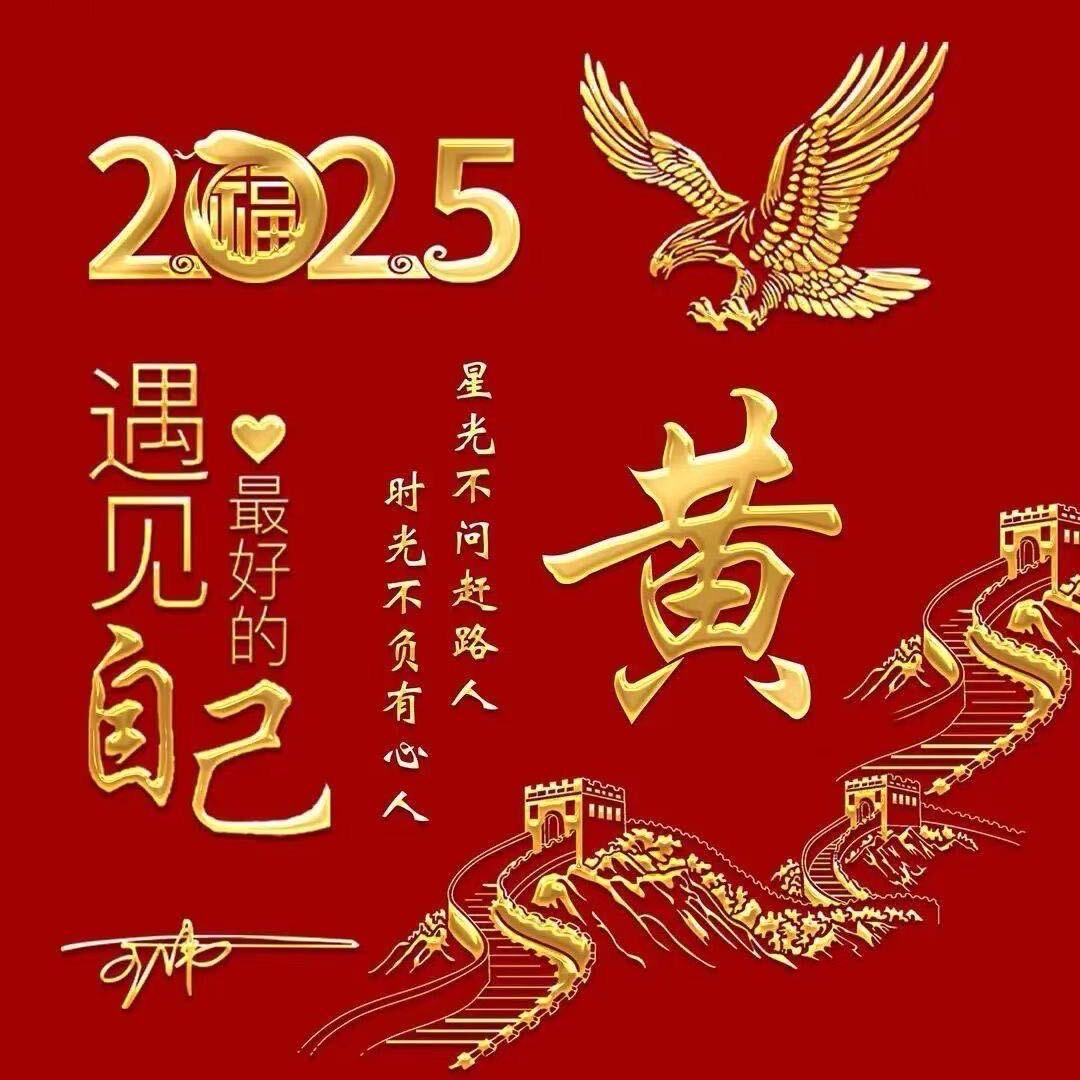 黄华
