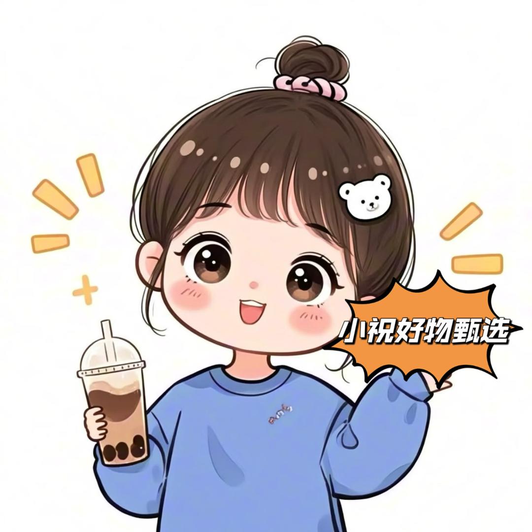 小祝好物甄选
